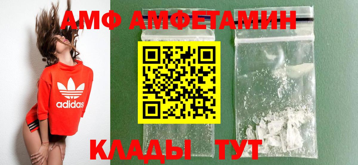 Amphetamine  Вход с VPN  Киров  АМФЕТАМИН  АМФ Розовый 