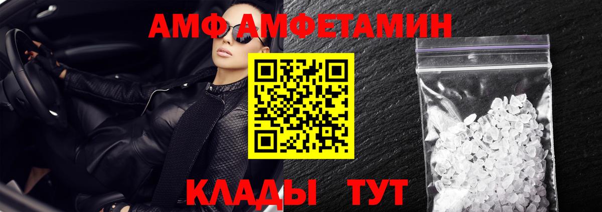 АМФ Premium Киров