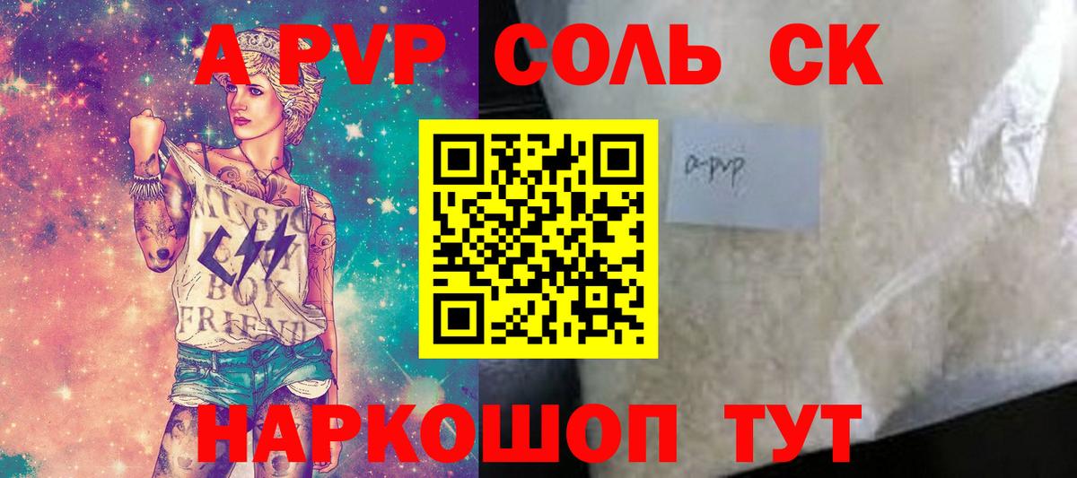А ПВП  Alpha-PVP мука  Alfa_PVP VHQ  Вход с VPN  купить наркотик  Киров  A-PVP Соль 