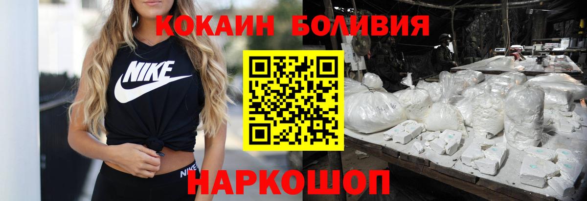 COCAIN Эквадор  COCAIN VHQ  Cocaine  Вход с VPN  Киров 