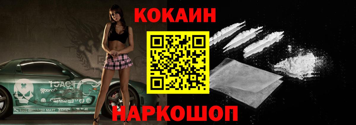 COCAIN Эквадор Киров