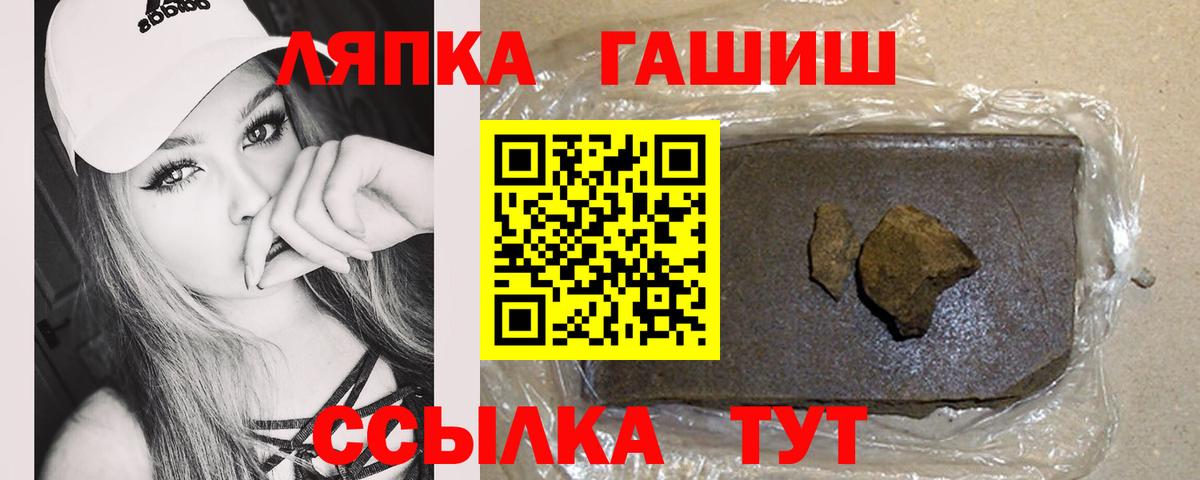 ГАШИШ AMNESIA HAZE  Гашиш Ice-O-Lator  ГАШ  Вход с VPN  Киров 