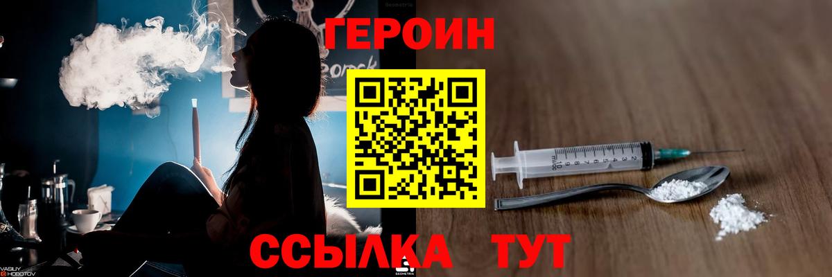 Киров  Героин  Вход с VPN  ГЕРОИН гречка 