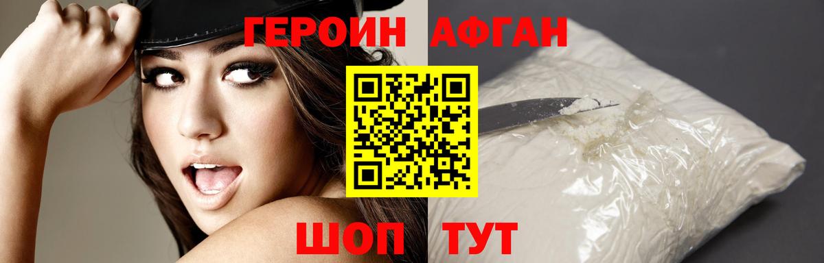 Героин гречка Киров