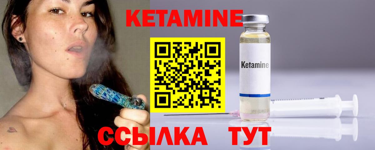 Кетамин VHQ  КЕТАМИН VHQ  Киров  Вход с VPN 