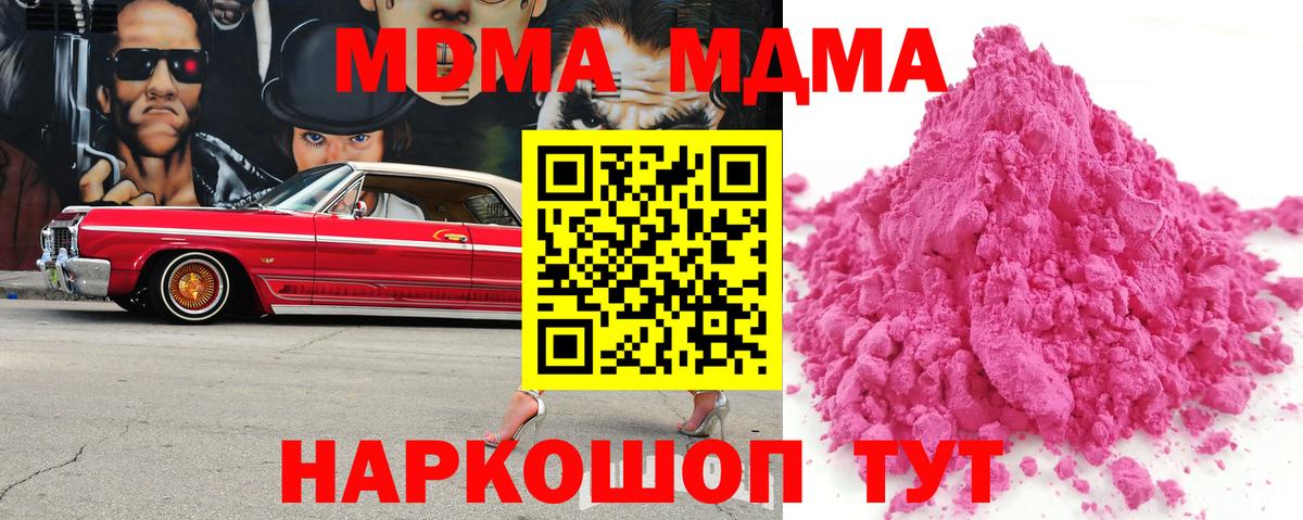 МДМА crystal  МДМА  МДМА crystal  Киров  Вход с VPN 