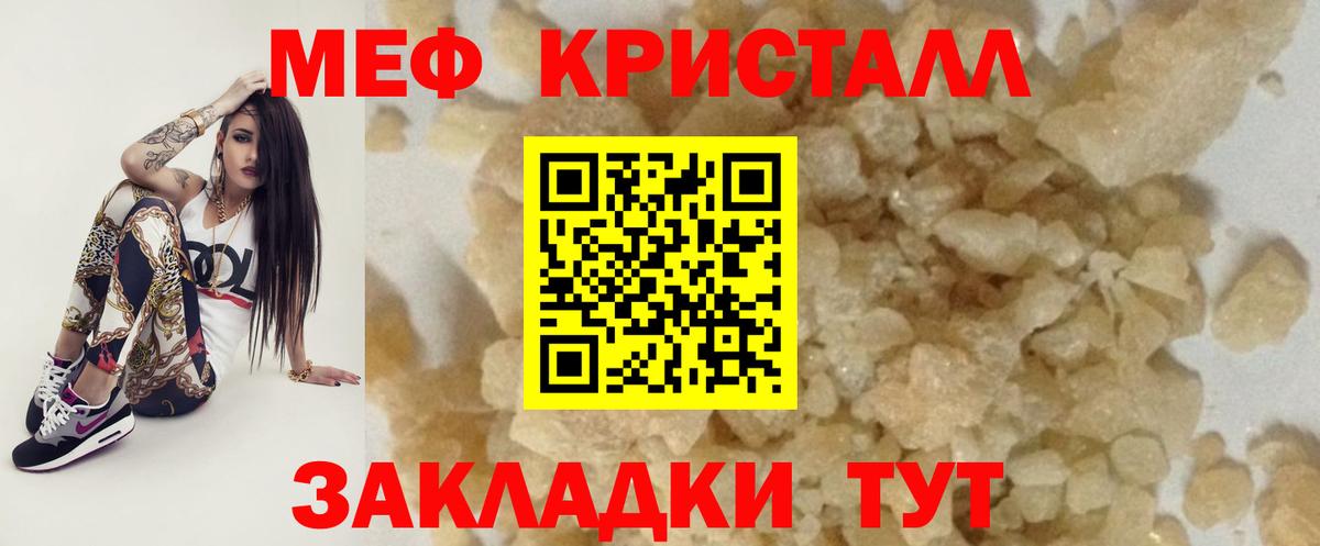 Мефедрон 4 MMC  Меф 4 MMC  МЕФ  Киров  Вход с VPN 