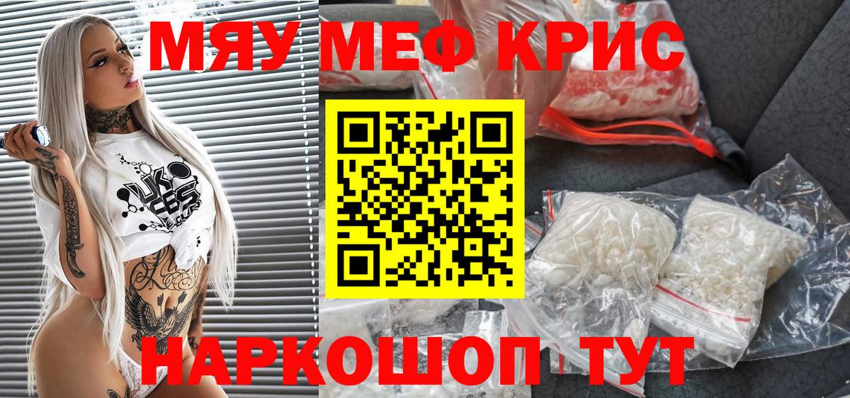Мефедрон  Киров