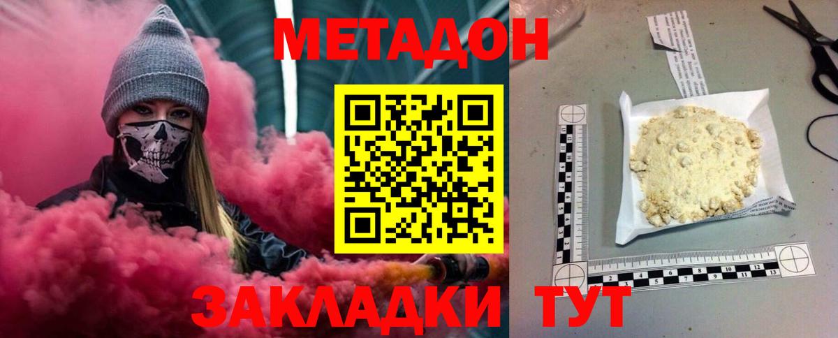 Метадон VHQ  Метадон methadone  Вход с VPN  Киров 