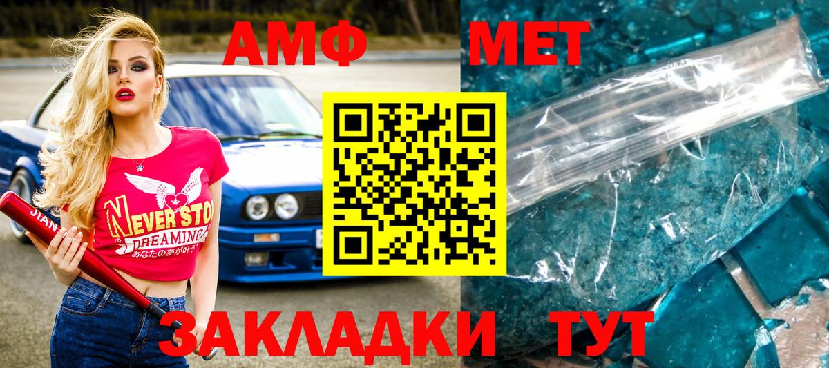 Киров  Первитин мет  Вход с VPN  Первитин мет 