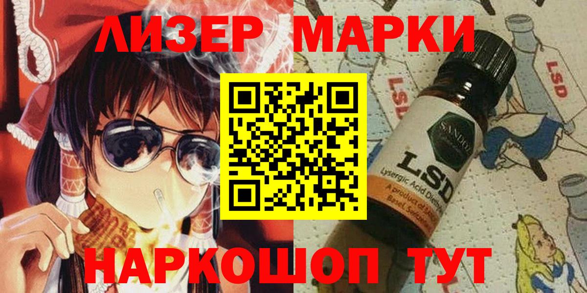 Наркотические марки 1,8мг  Вход с VPN  Наркотические марки 1,8мг  Марки NBOMe  Киров 