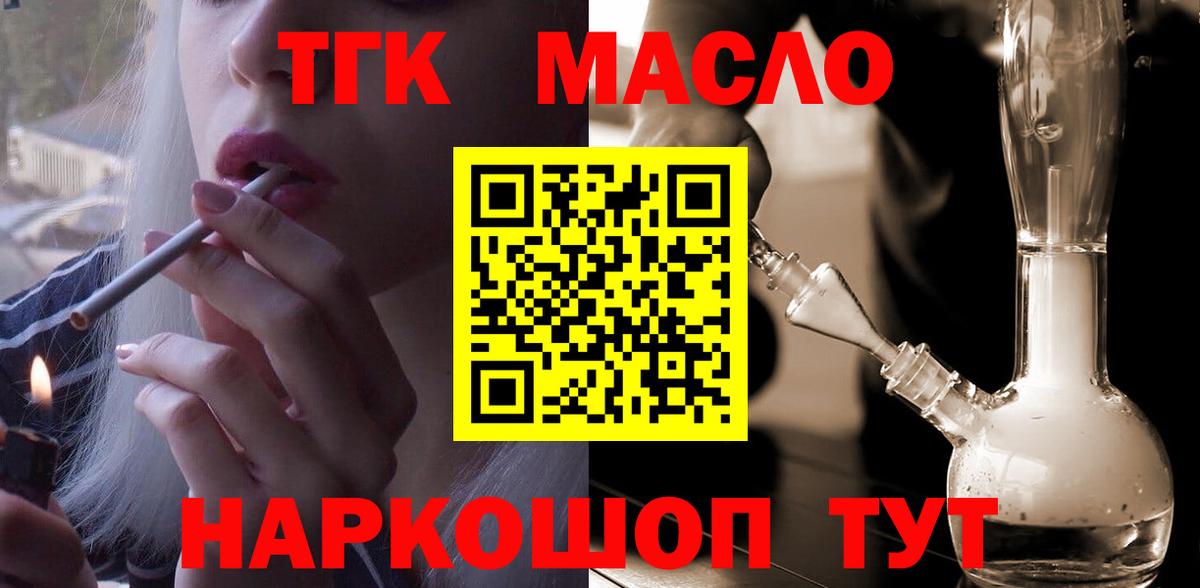 Дистиллят ТГК вейп  магазин    Киров  Вход с VPN 